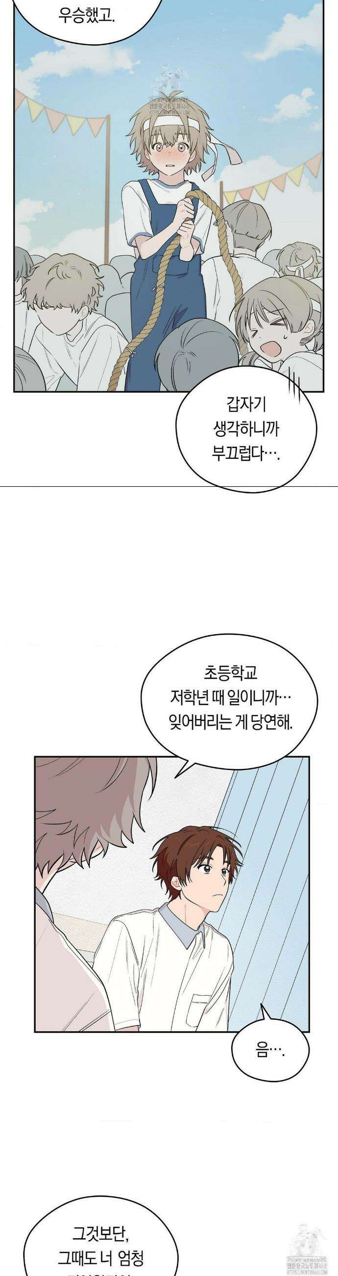 비상! 청춘기록부 11화 28