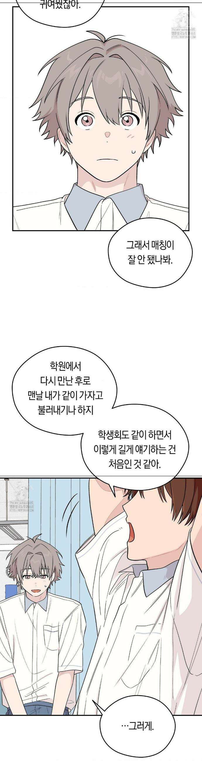 비상! 청춘기록부 11화 29