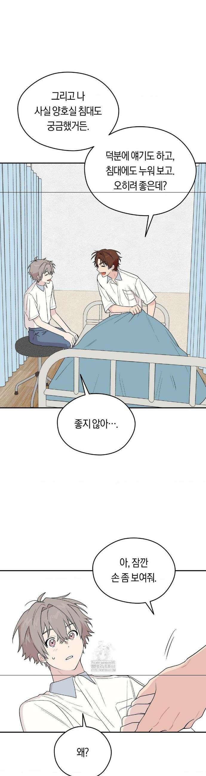 비상! 청춘기록부 11화 30
