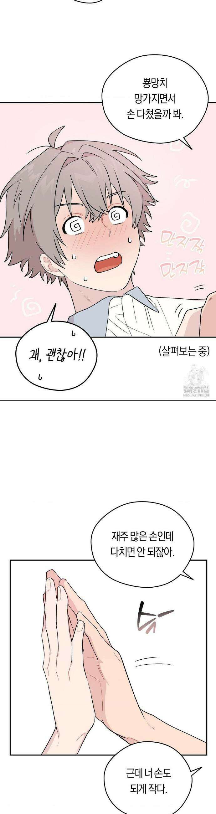 비상! 청춘기록부 11화 31
