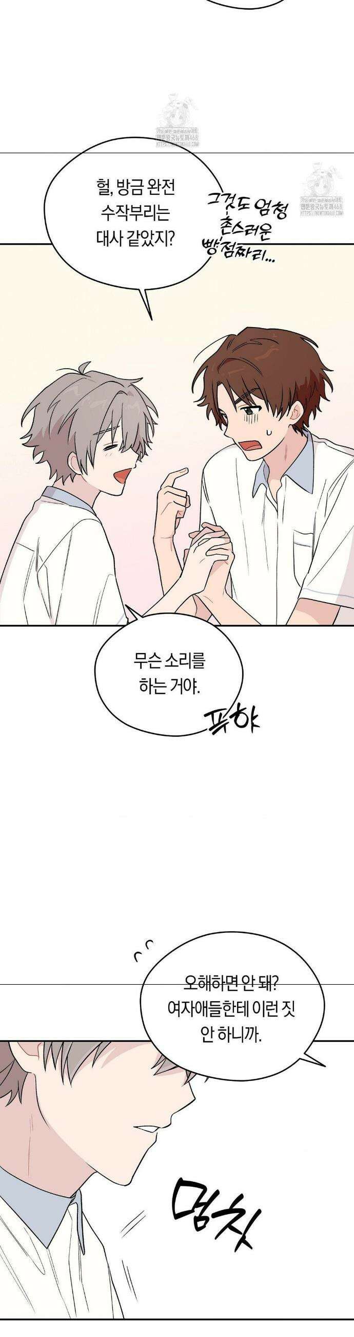 비상! 청춘기록부 11화 32