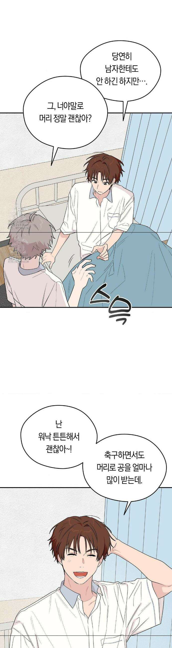 비상! 청춘기록부 11화 33