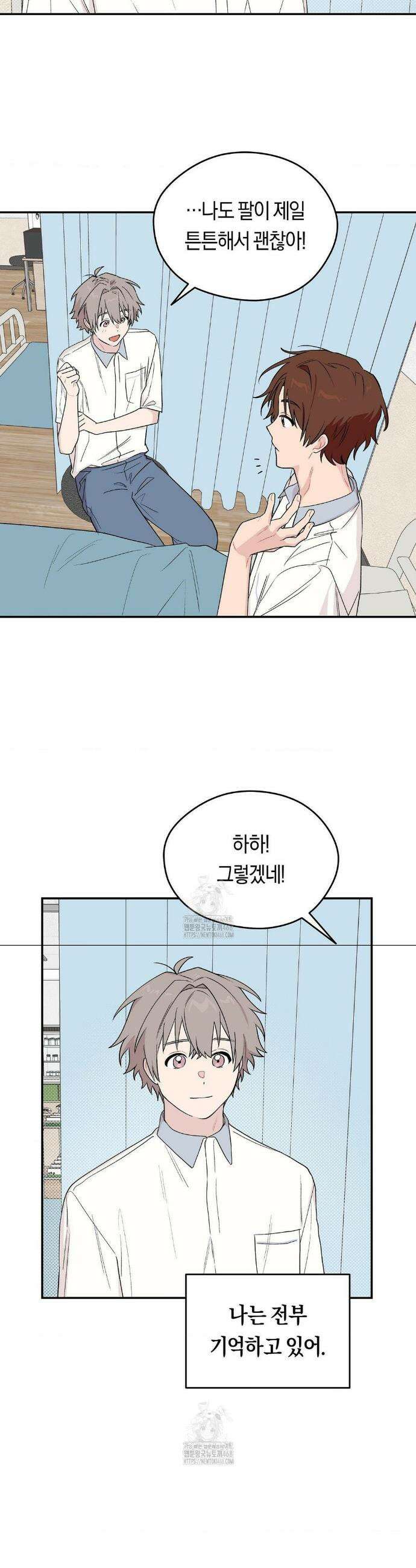 비상! 청춘기록부 11화 34