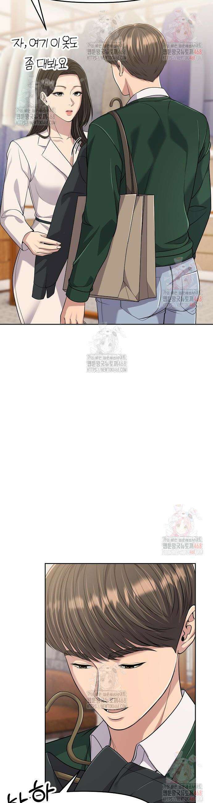 신입사원 김철수 99화 4