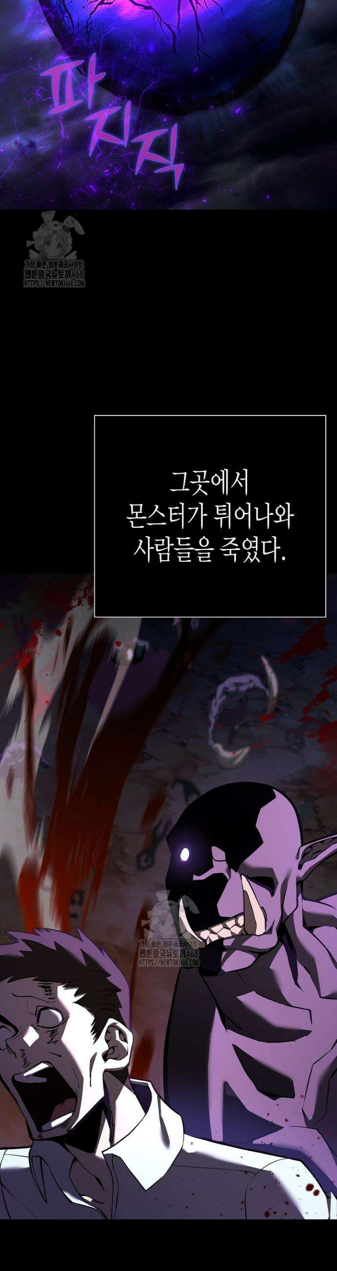 멸망한 세계에서 온 검신 6화 2