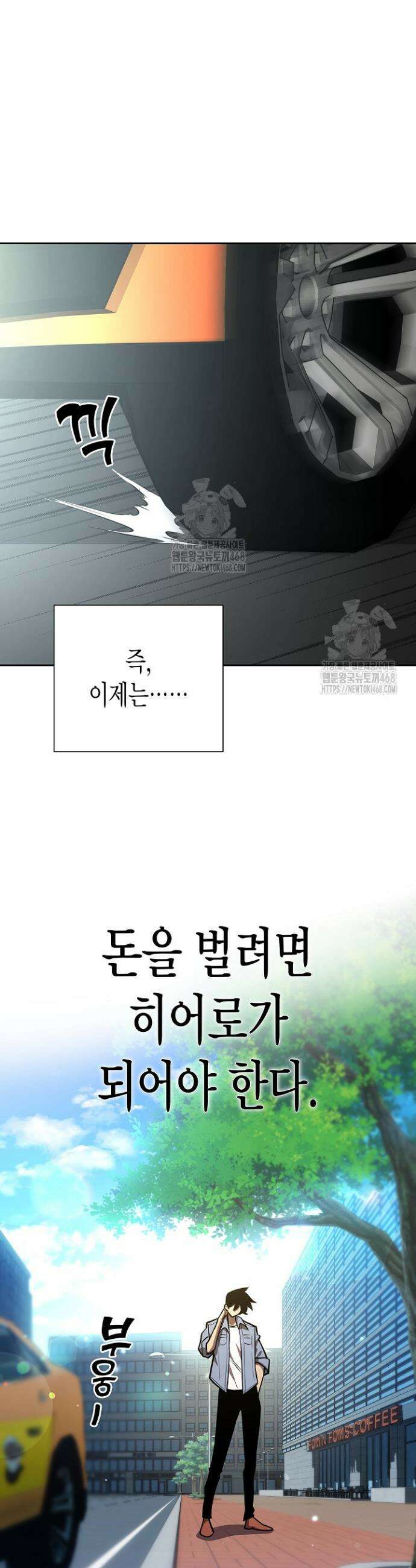 멸망한 세계에서 온 검신 6화 6