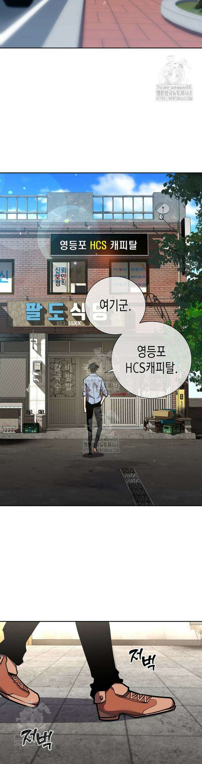 멸망한 세계에서 온 검신 6화 7