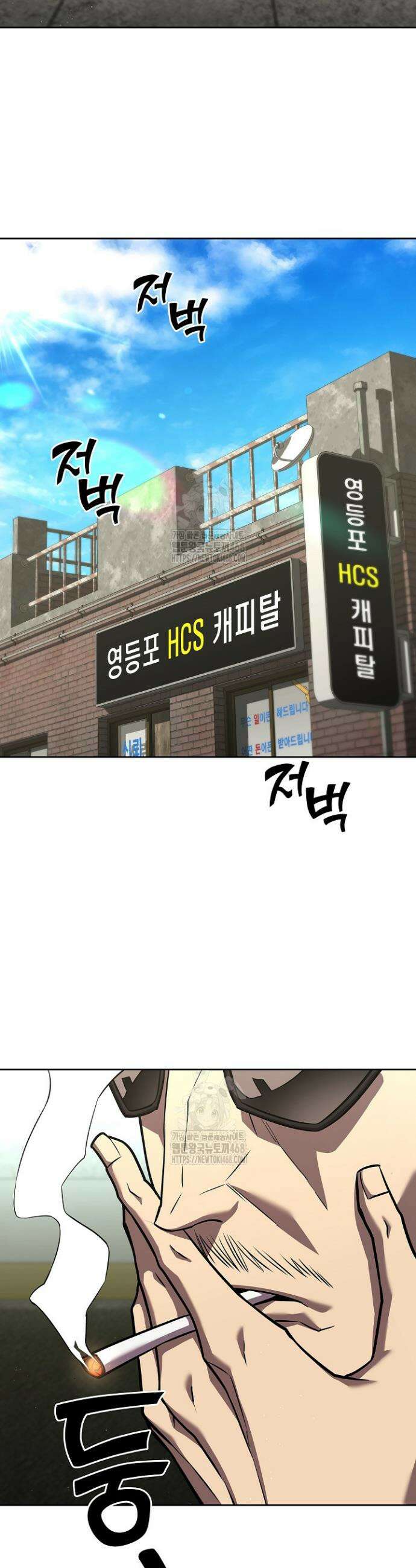 멸망한 세계에서 온 검신 6화 8