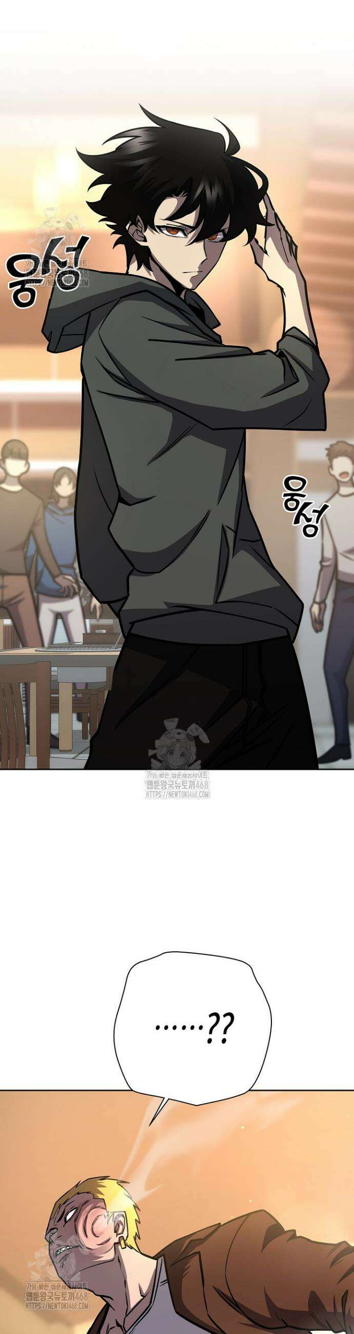 멸망한 세계에서 온 검신 16화 5