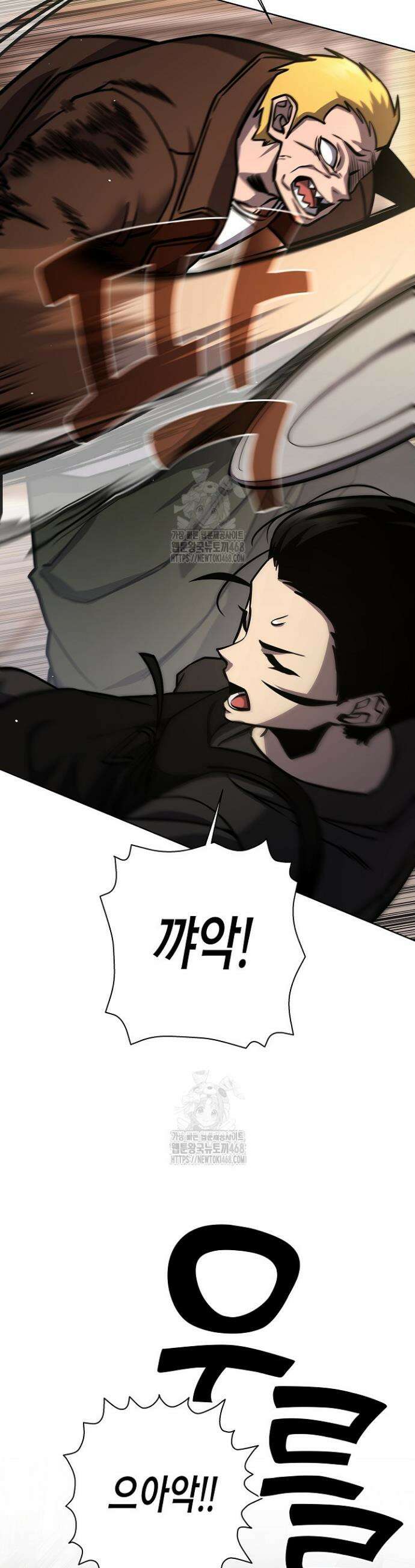 멸망한 세계에서 온 검신 16화 8