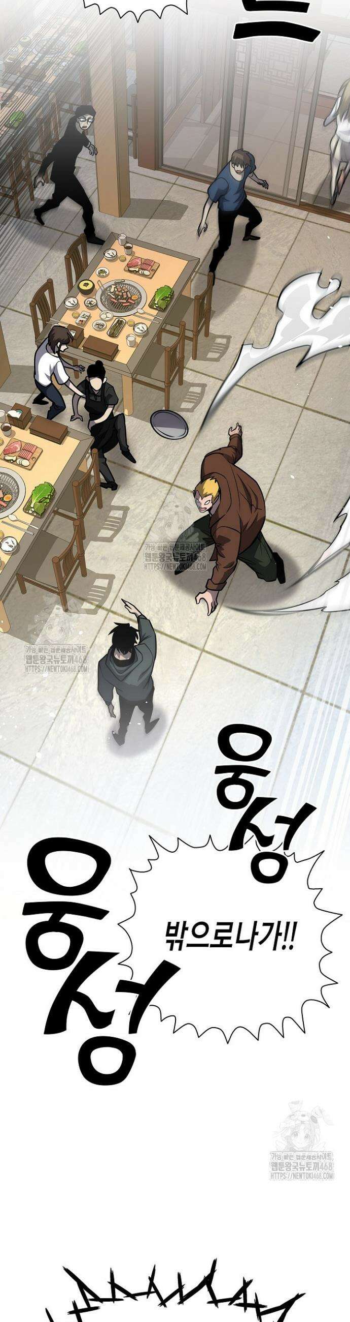 멸망한 세계에서 온 검신 16화 9