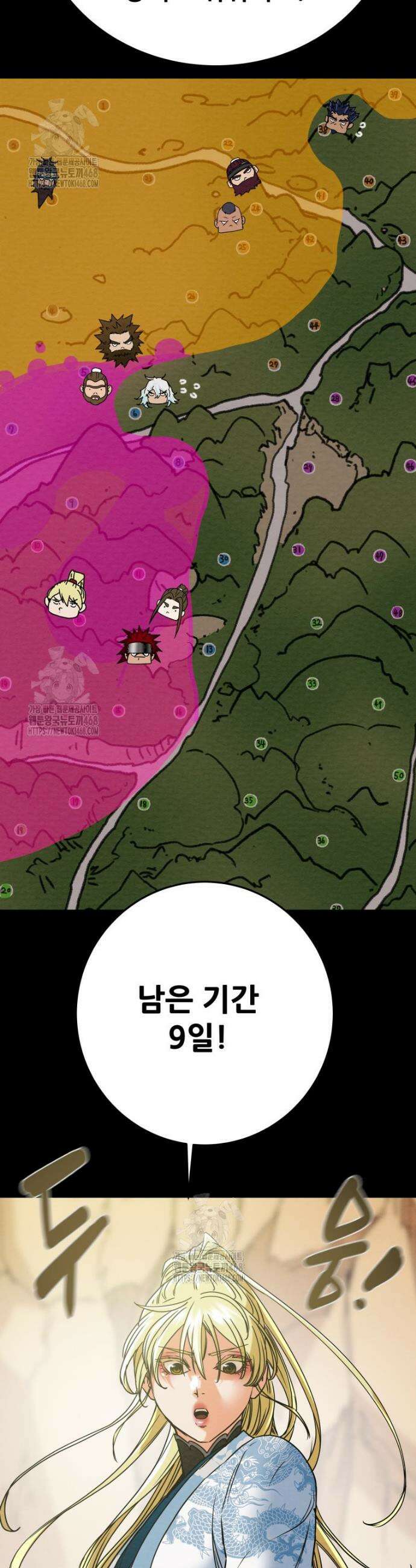 천광명월 213화 2