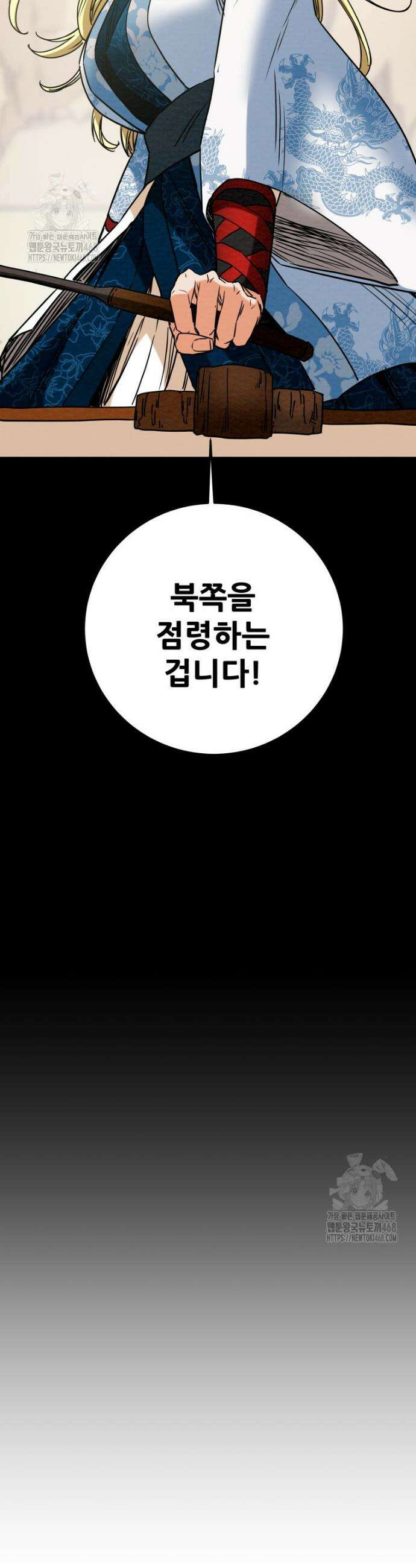 천광명월 213화 3