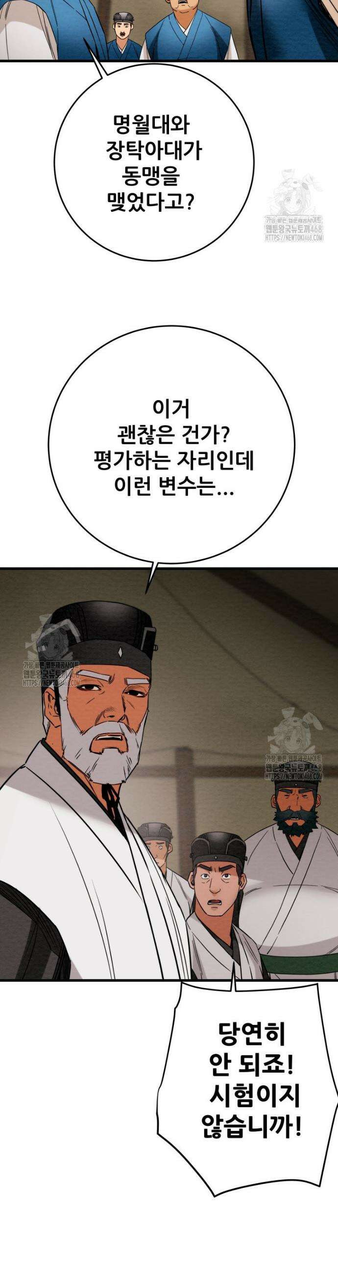 천광명월 213화 5