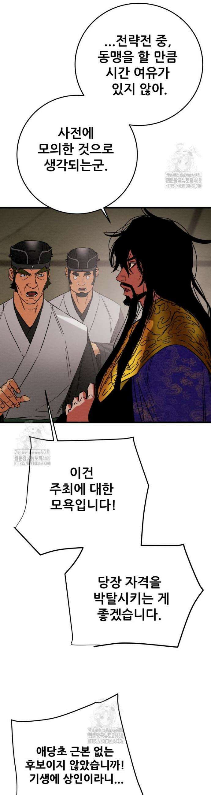 천광명월 213화 6