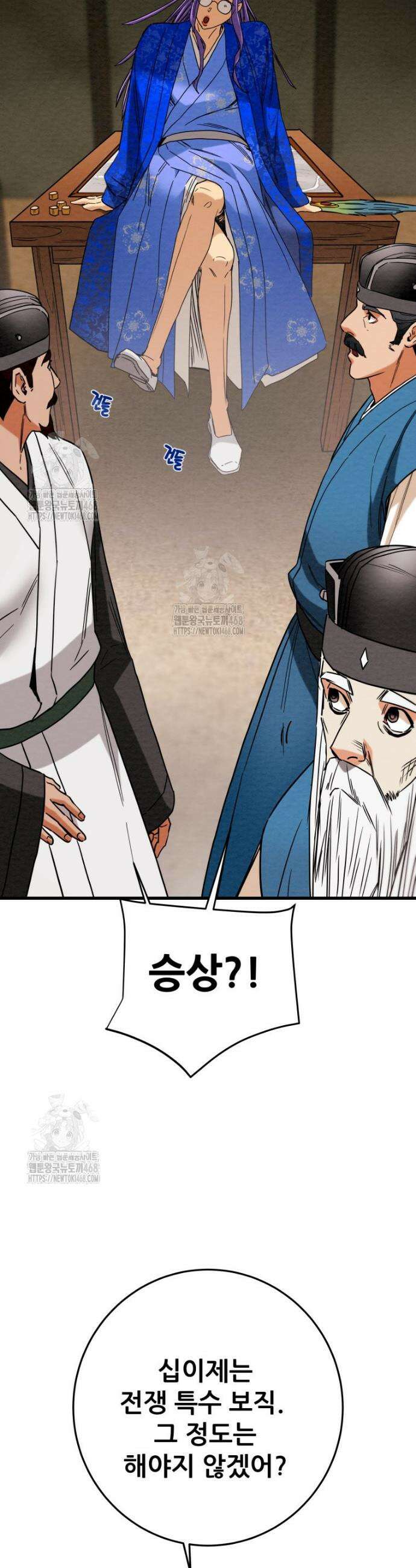 천광명월 213화 8
