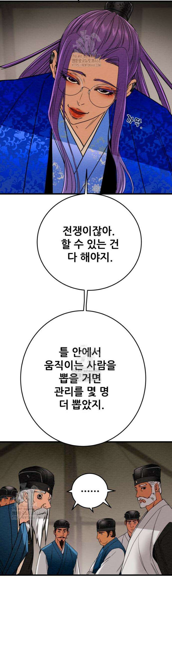 천광명월 213화 9