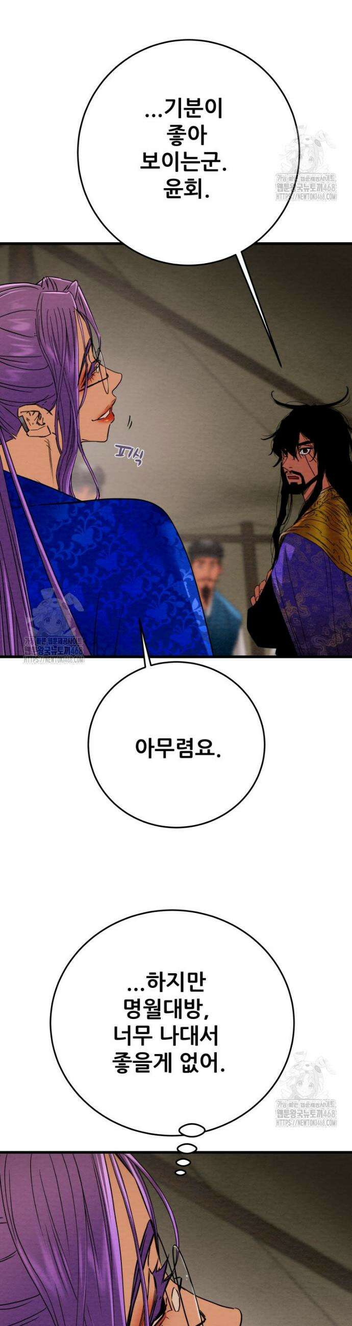 천광명월 213화 10