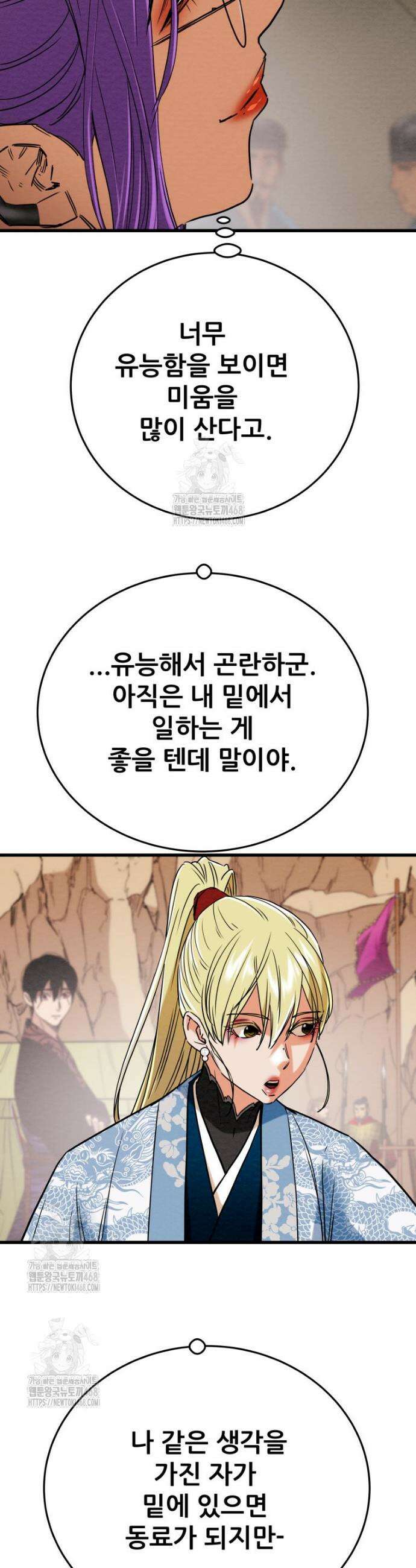 천광명월 213화 11