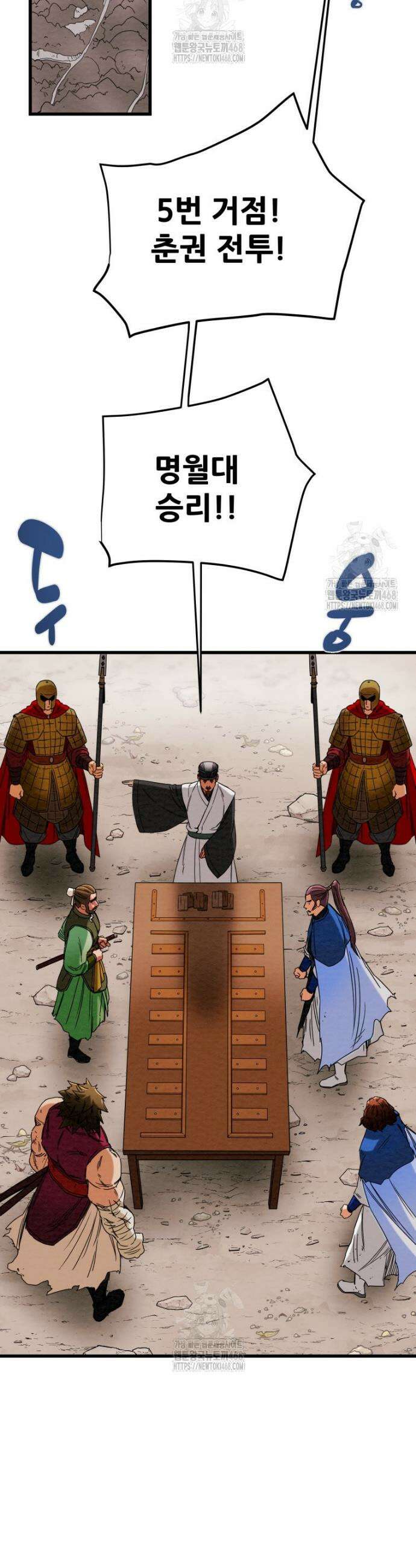 천광명월 213화 15
