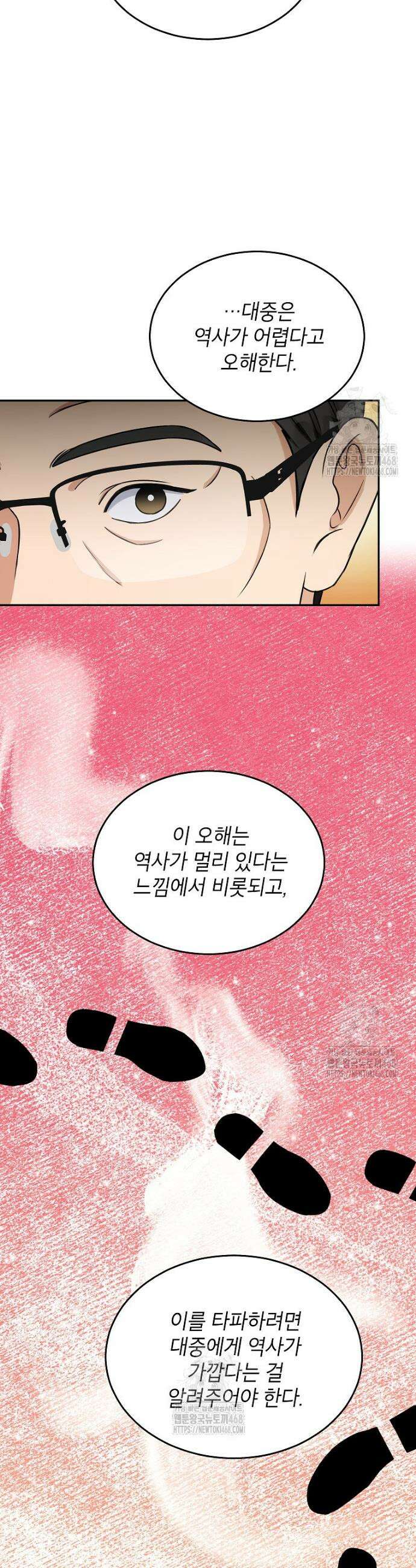 의원님이 보우하사 43화 3