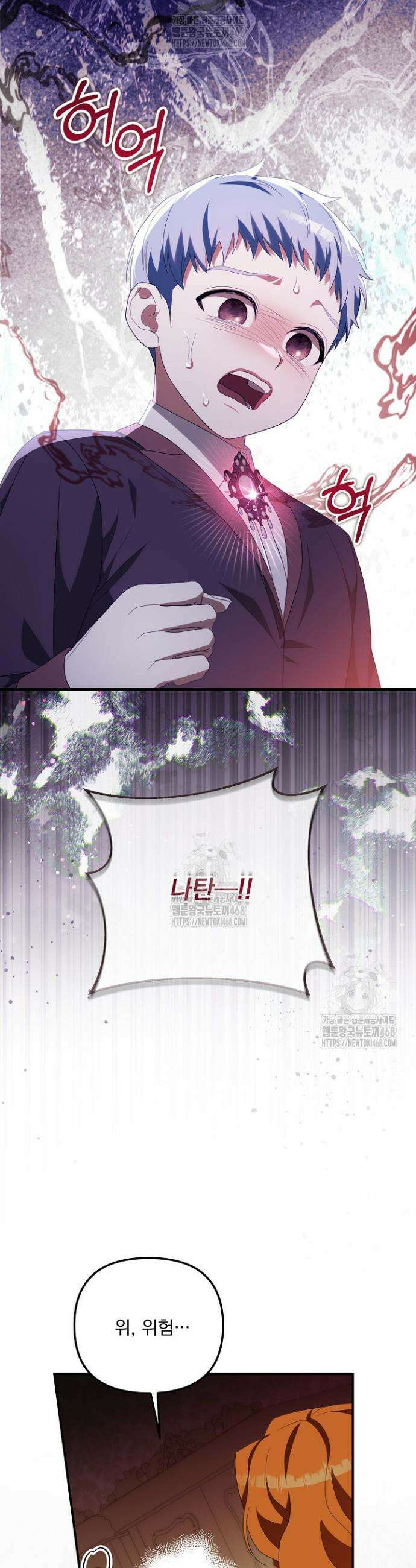 나의 파멸을 바라는 그대들에게 115화 2