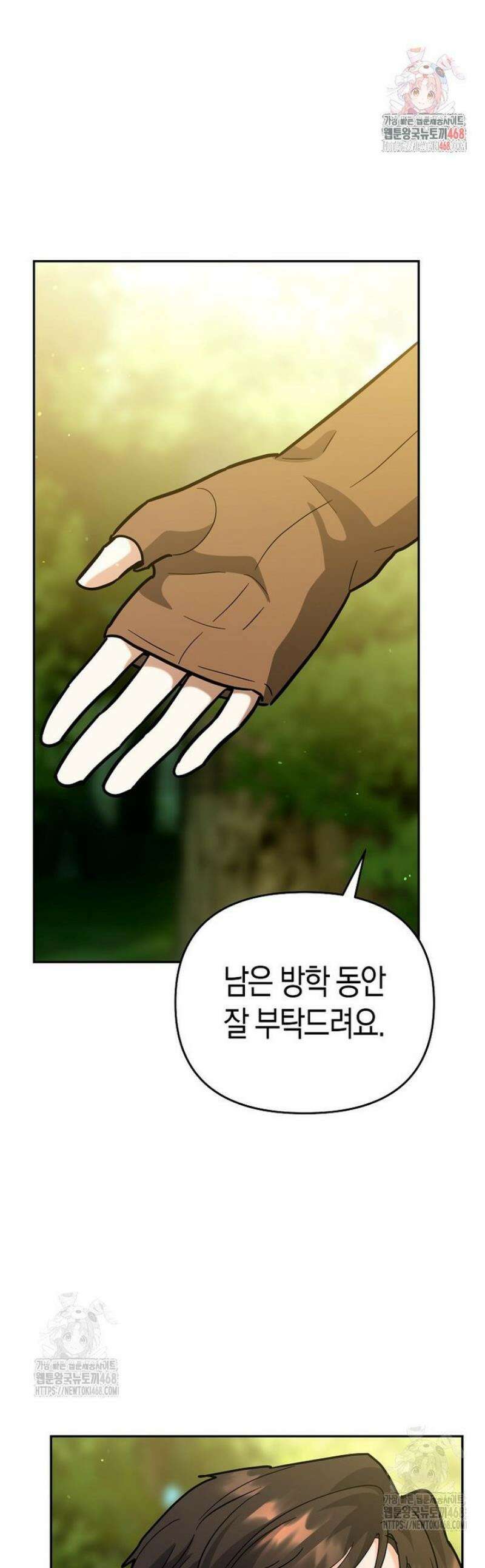 아카데미의 검술 강사가 되었다 21화 1