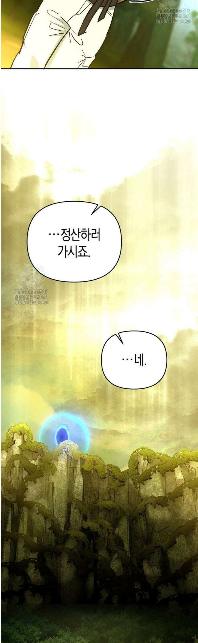 아카데미의 검술 강사가 되었다 21화 5