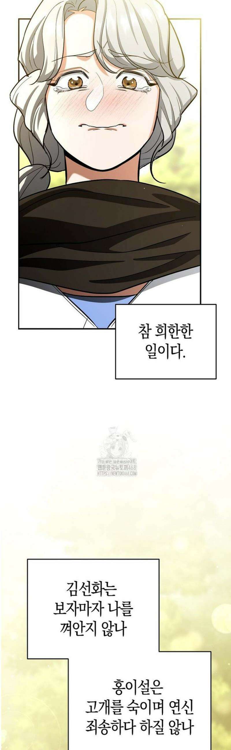 아카데미의 검술 강사가 되었다 21화 10