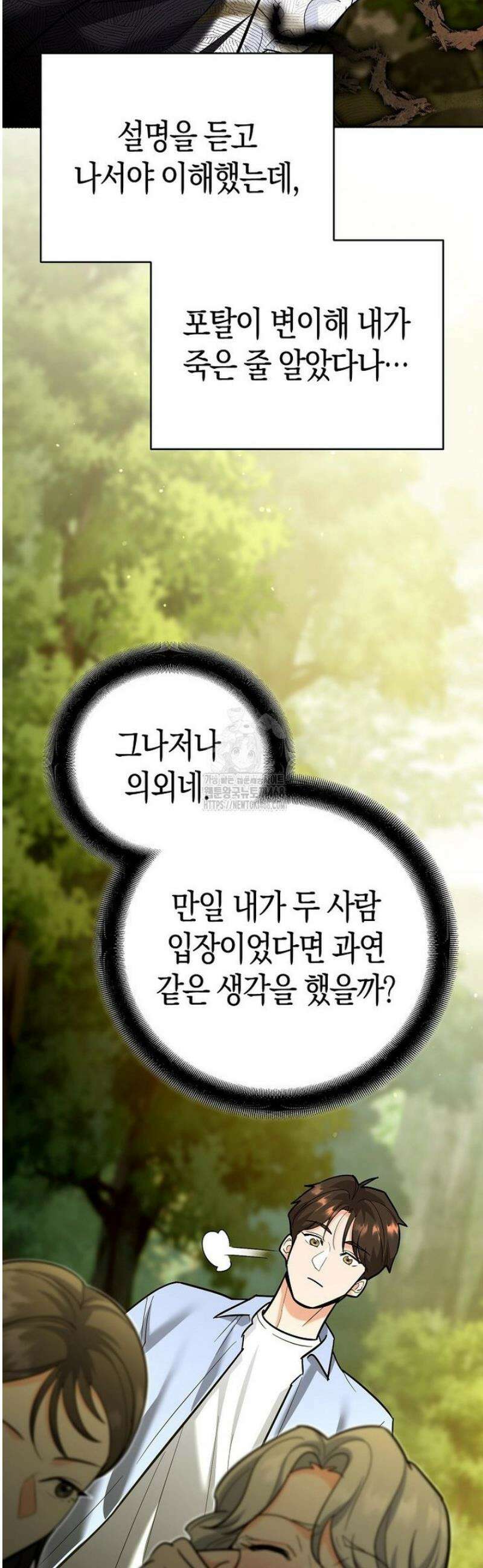 아카데미의 검술 강사가 되었다 21화 13