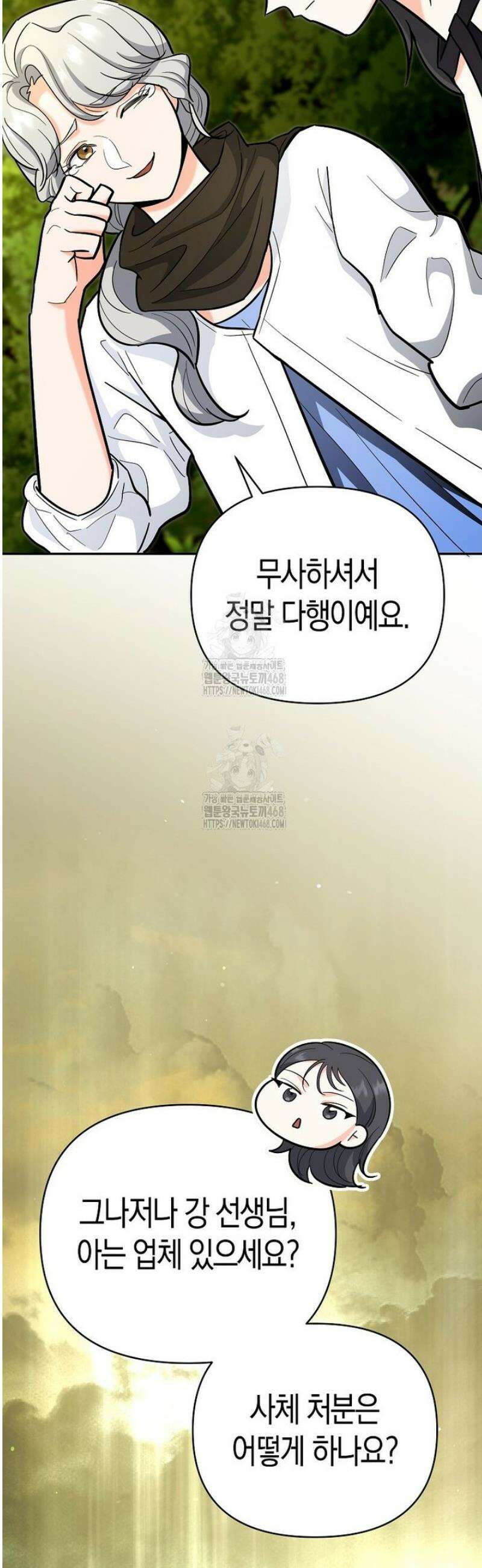 아카데미의 검술 강사가 되었다 21화 15