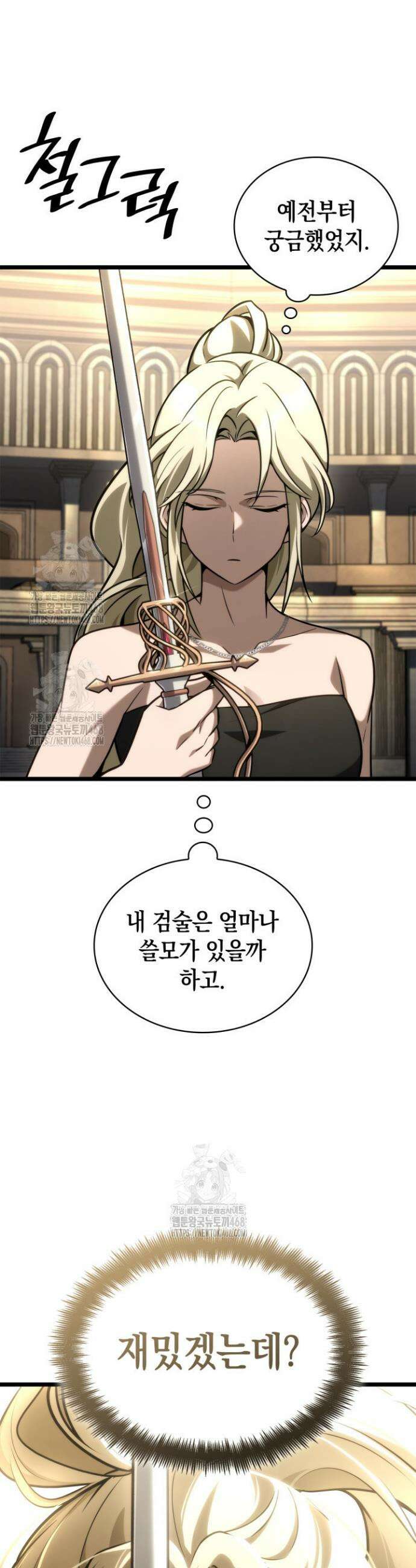 무한의 마법사 121화 3