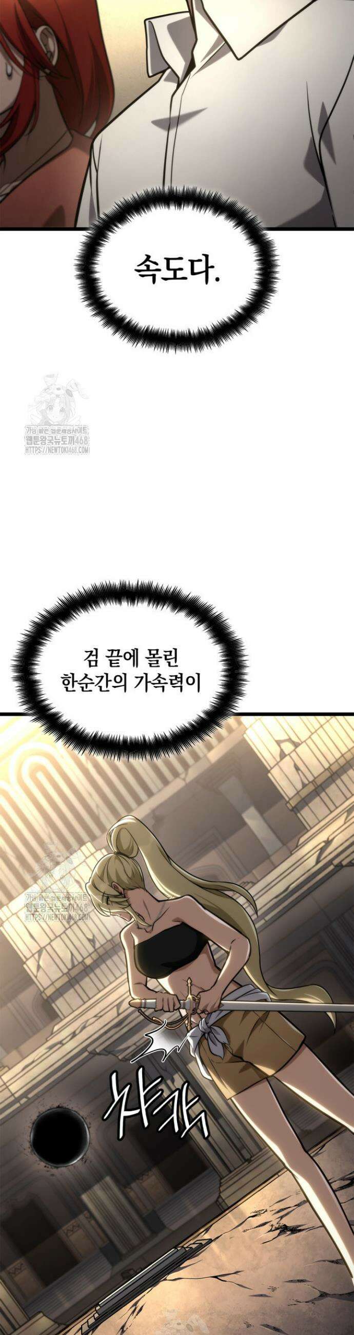 무한의 마법사 121화 13