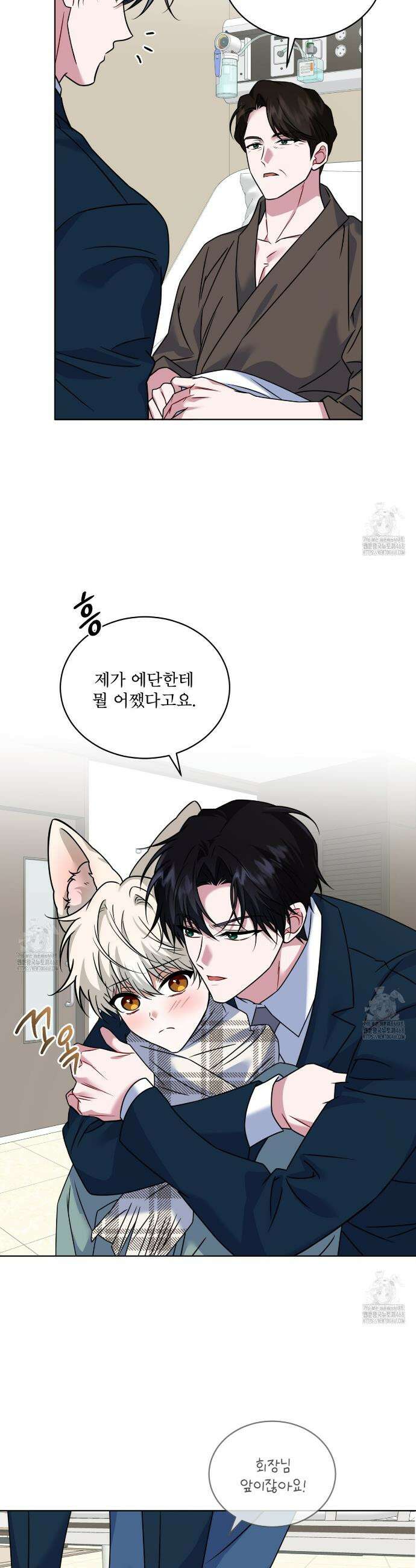 플린의 여우음료 46화 7