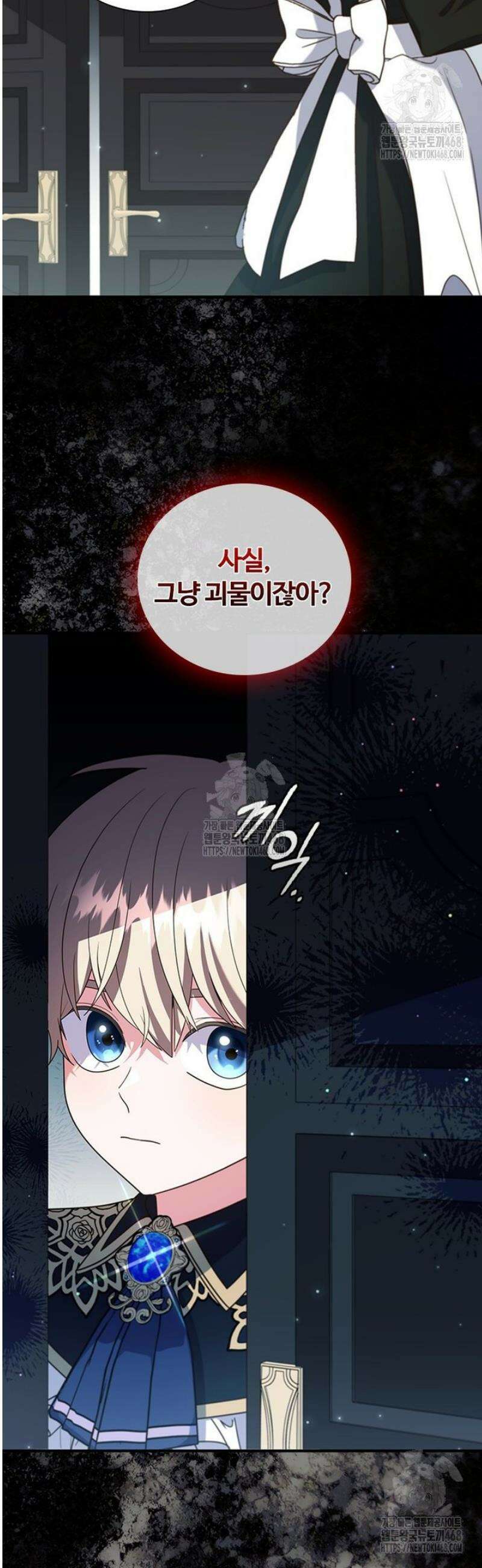 소꿉친구가 대마법사라서 괴로워요! 28화 5