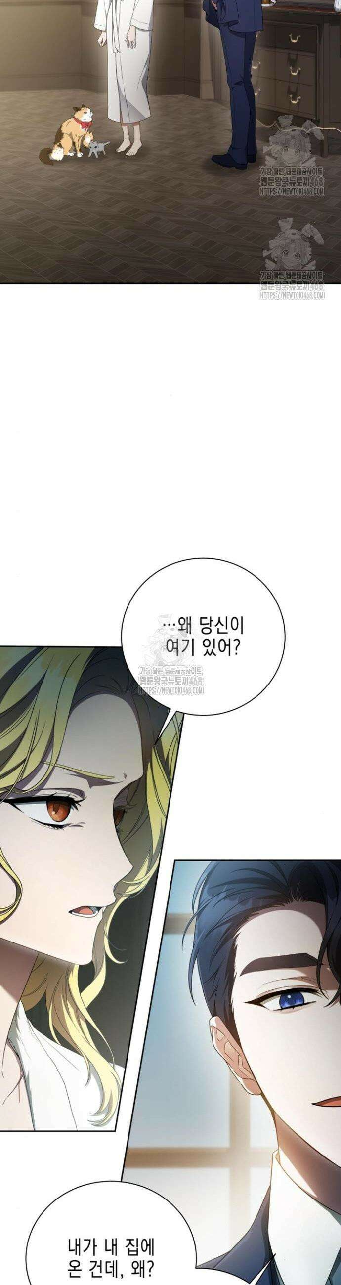 계약 결혼 종료 3화 3