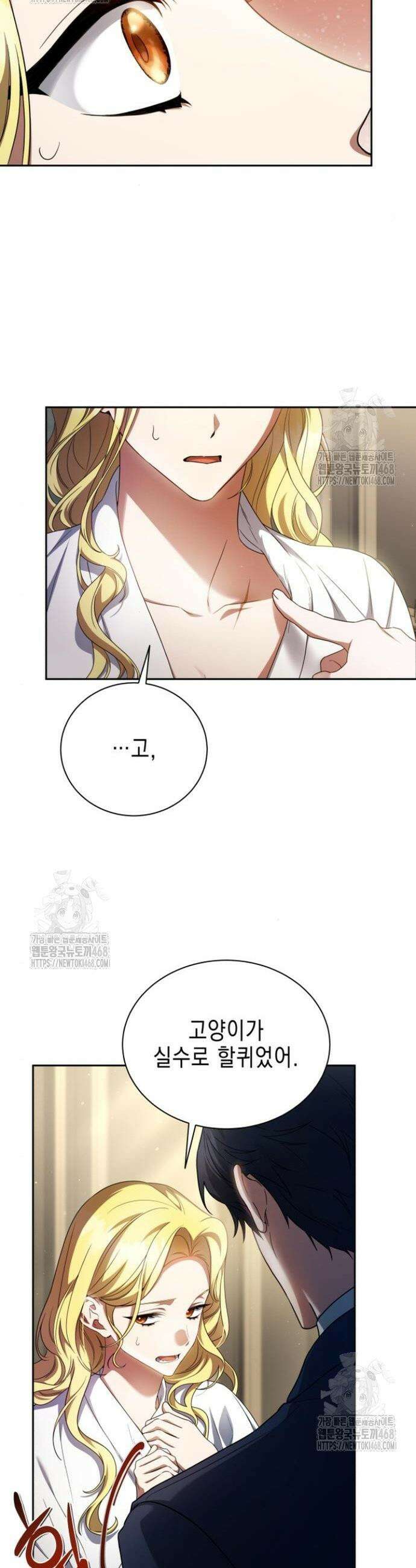 계약 결혼 종료 3화 6