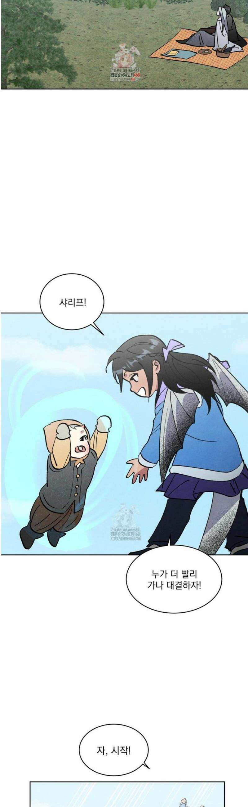북부대공님의 비밀계약 외전 9화 2
