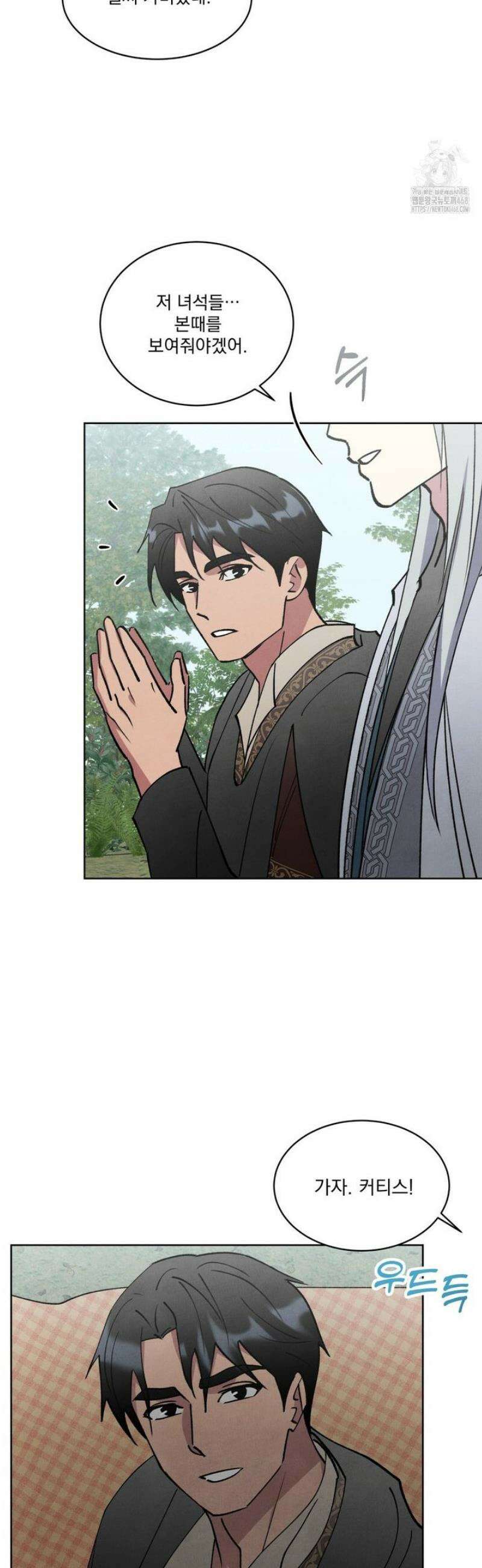 북부대공님의 비밀계약 외전 9화 4