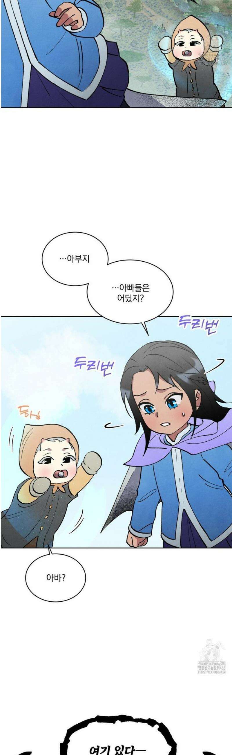 북부대공님의 비밀계약 외전 9화 7