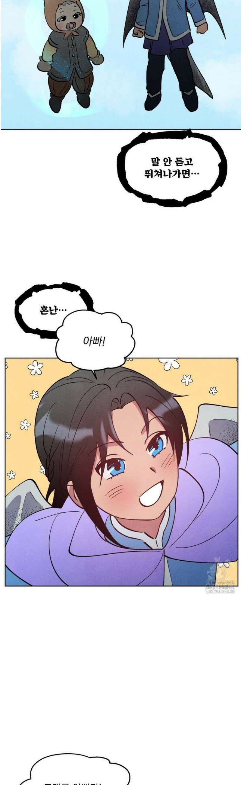 북부대공님의 비밀계약 외전 9화 9
