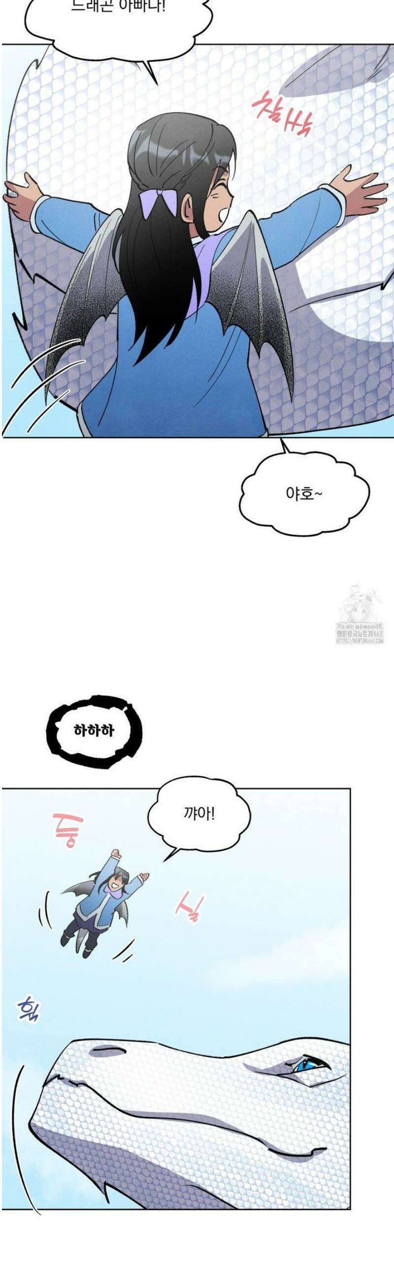 북부대공님의 비밀계약 외전 9화 10