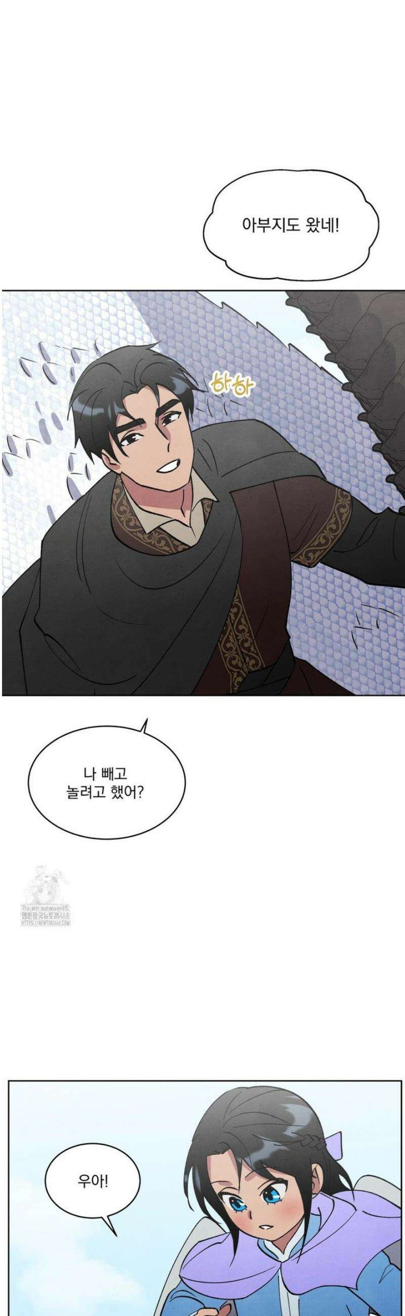 북부대공님의 비밀계약 외전 9화 11