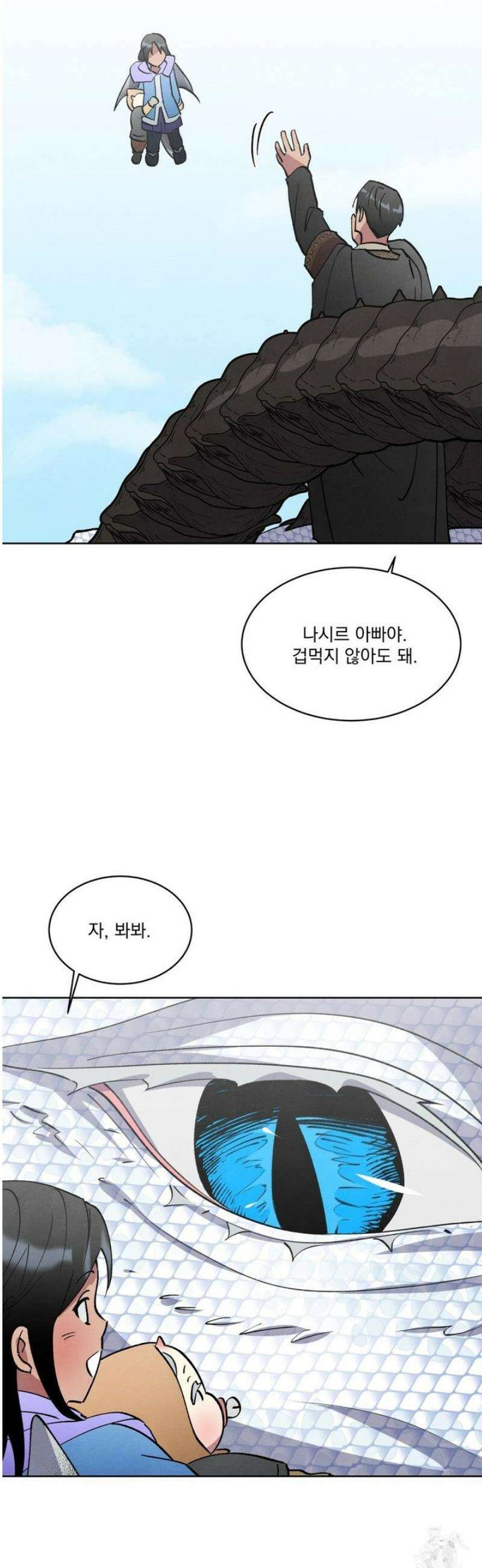 북부대공님의 비밀계약 외전 9화 13