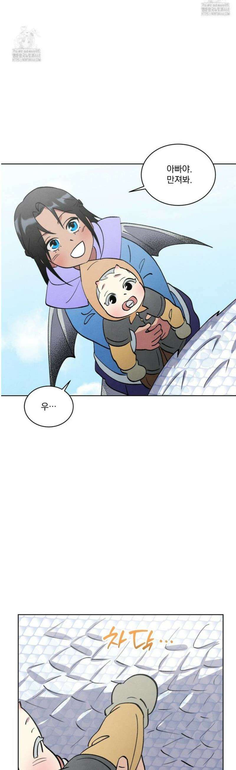 북부대공님의 비밀계약 외전 9화 14