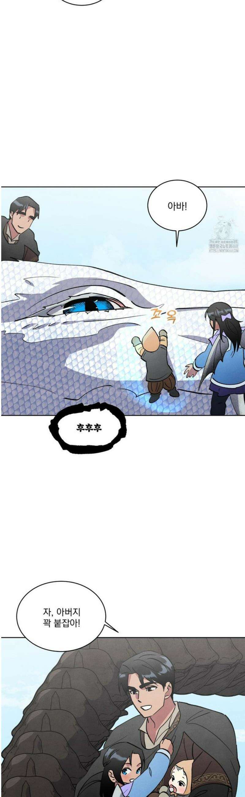 북부대공님의 비밀계약 외전 9화 16