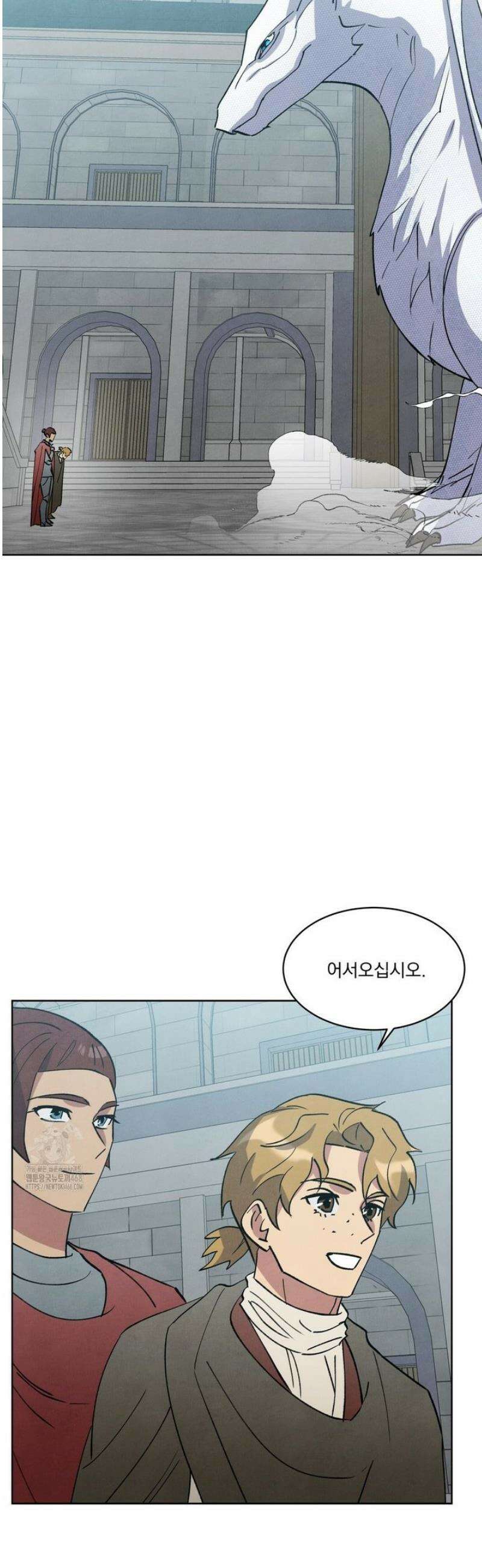 북부대공님의 비밀계약 외전 9화 29