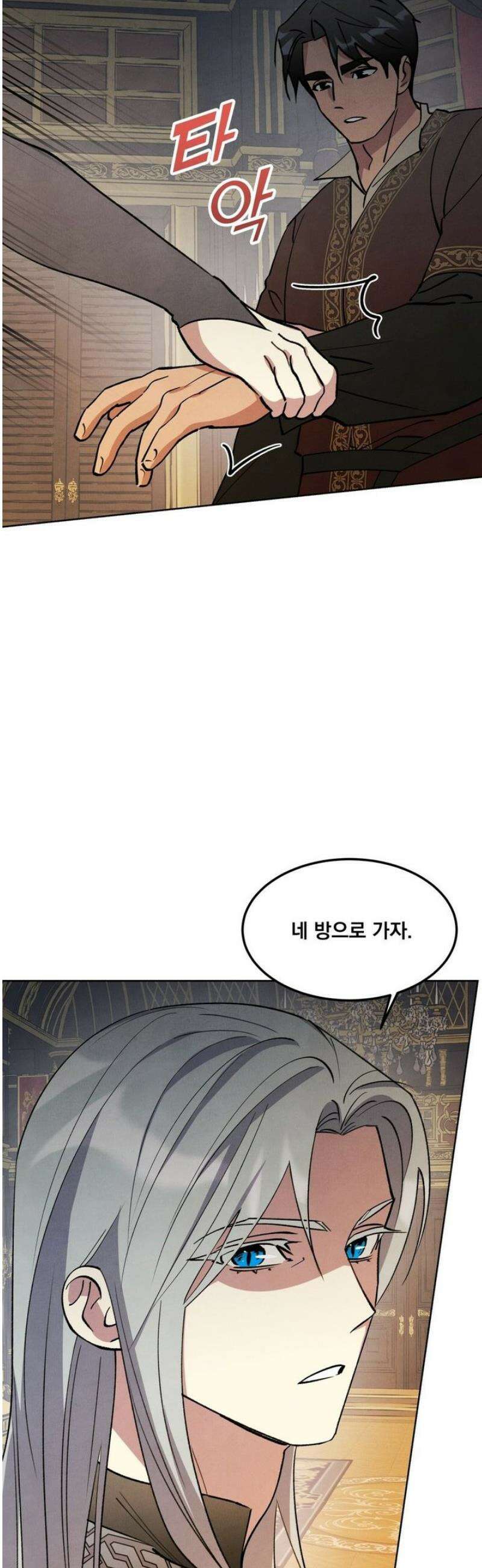 북부대공님의 비밀계약 외전 9화 39
