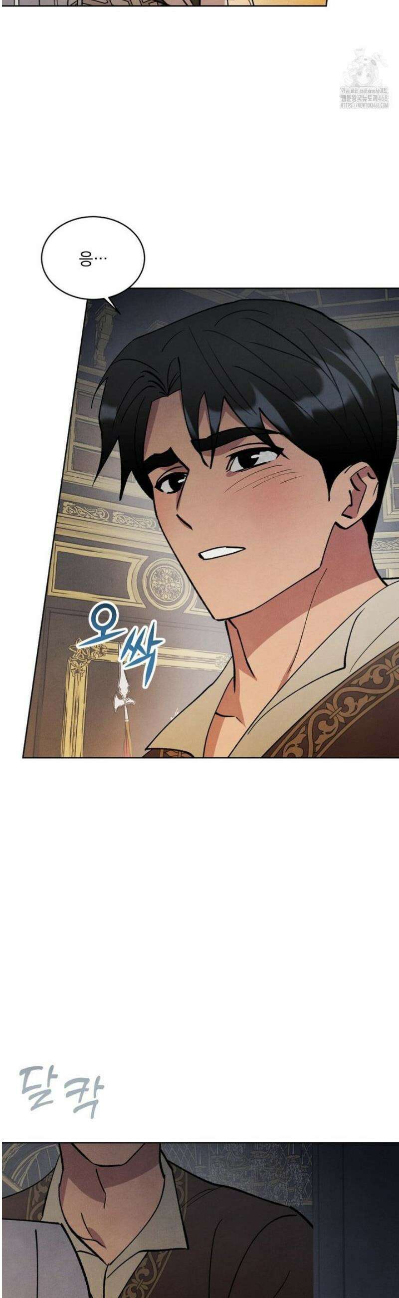 북부대공님의 비밀계약 외전 9화 40