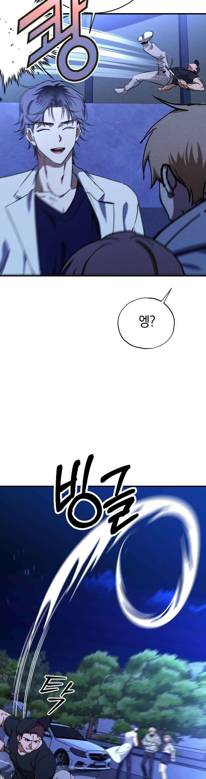 그림자의 밤 - 73화 7